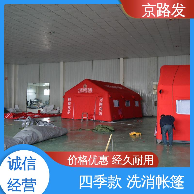 京路发 医疗应急 消防充气帐篷 质保一年 无需构筑 节省时间成本 