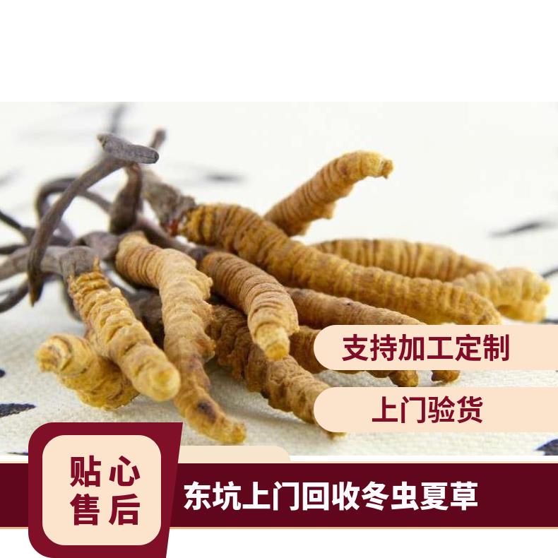回收冬虫夏草 长期 否 防蛀 一级 炖肉 散装礼盒装 冷藏 克 棕黄