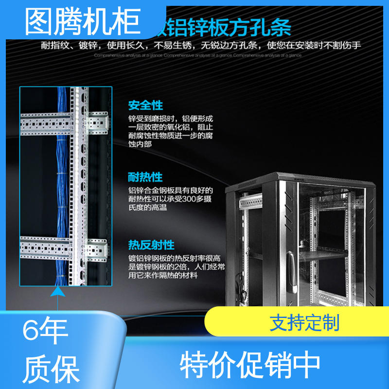 图腾TOTEN 全国一件代发 一体化机柜 G26622 机房专用