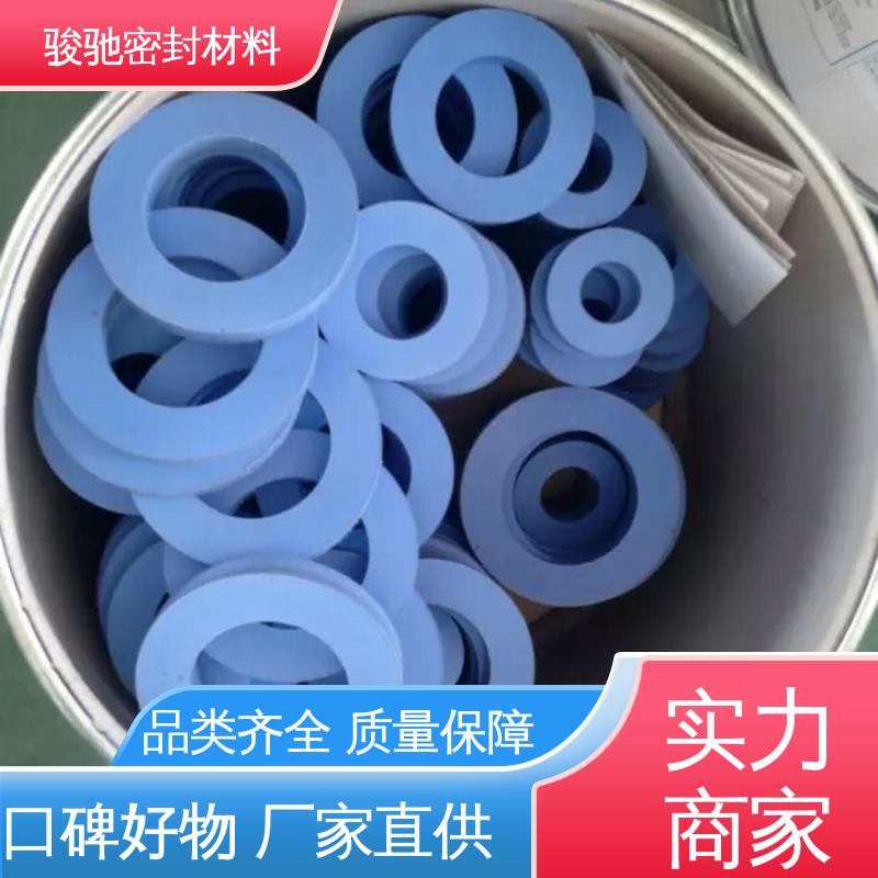 骏驰密封材料 聚四氟乙烯垫片 具有低摩擦系数 耐磨耐压