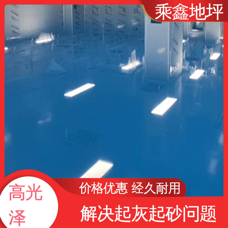 乘鑫 无尘车间净化 平涂地坪漆 高强度 耐磨损 耐用持久源头厂家