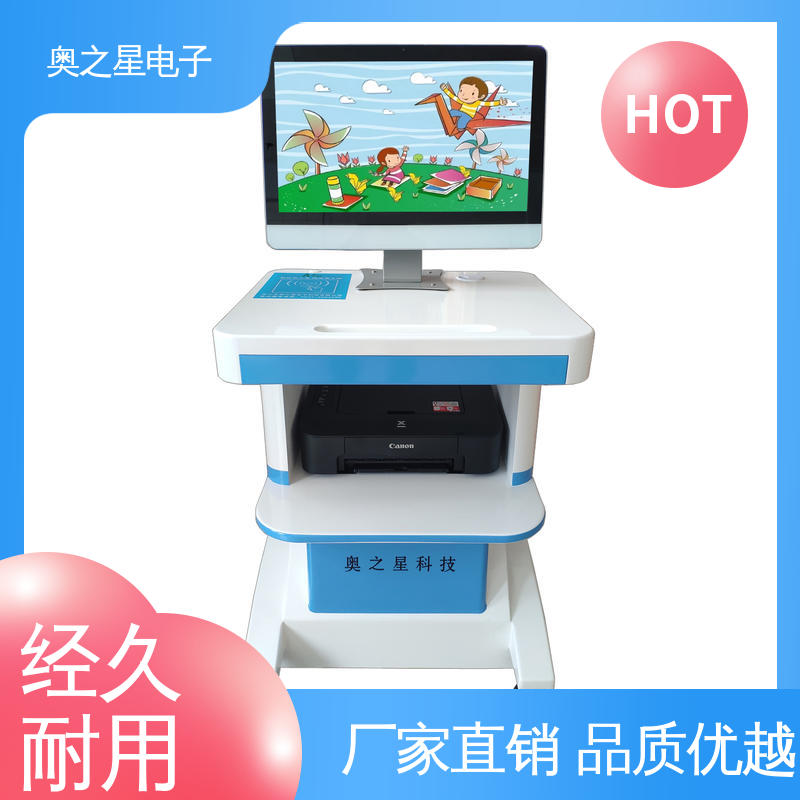 奥之星 21.5英寸SGS红外感应 儿童智力评价仪 界面时尚