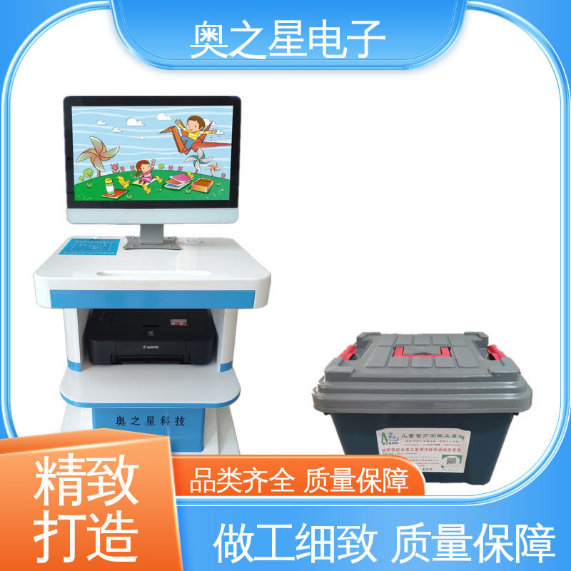 奥之星 可插入精美照片 界面时尚 儿童智力分析仪