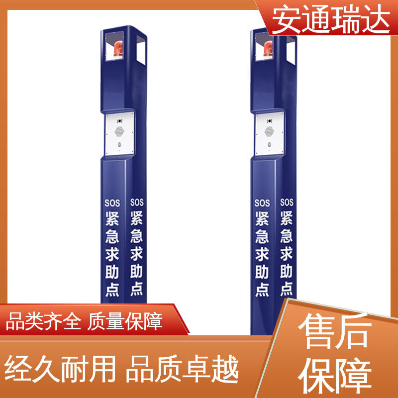 安通瑞达 网络海康一键紧急报警 终身质保 学校安保应急处理 现货现发