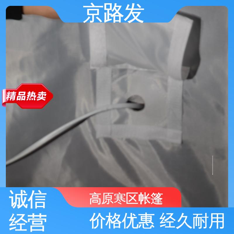 京路发 医疗行业 消防充气帐篷 做工精细 保暖抗风 服务好 物流配送快
