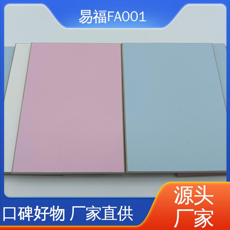 易福 轻质墙板 学校装修 木饰面多 源头供应 品质保证