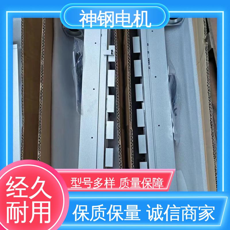神钢电机 变距直线滑台 优质选材 高效工作 长度可任意切割