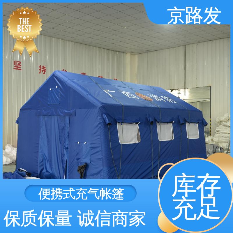 京路发 大型实地工厂 应急指挥帐篷 屋脊形形状 结构稳固 厂家供应