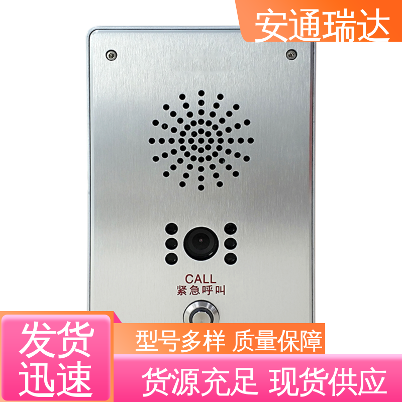 公园警情处理沟通 货源充足 多年经验 四键一键紧急报警主机 安通瑞达