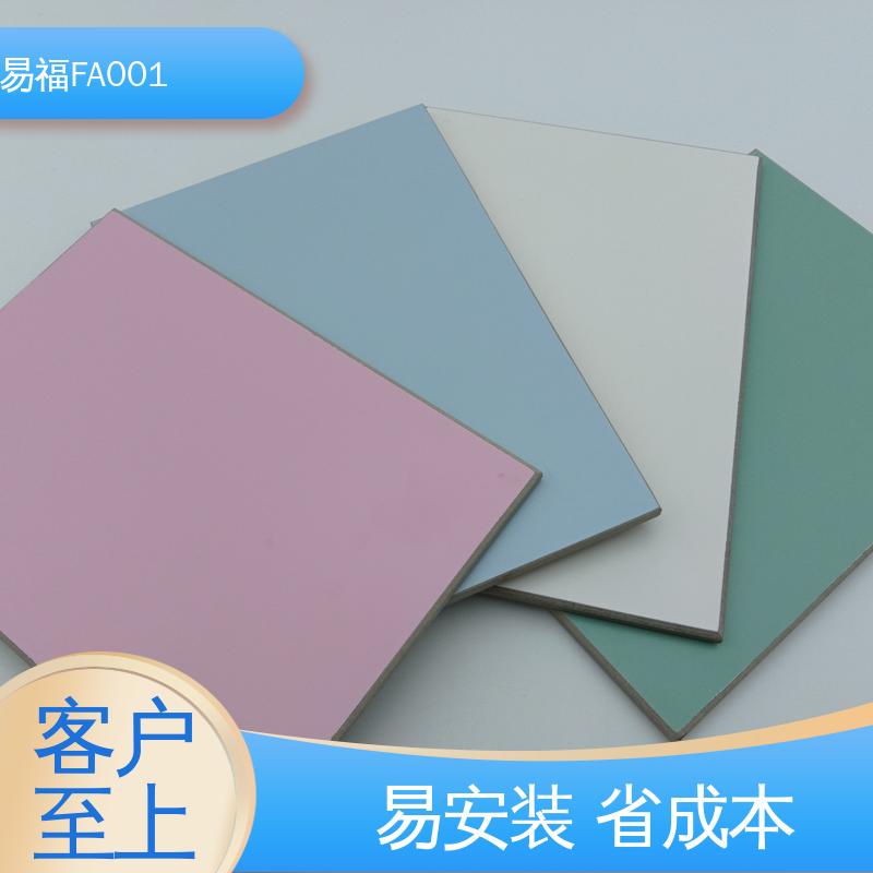 易福 无机纤维板 颜色亮丽 性能稳定 性价比高 