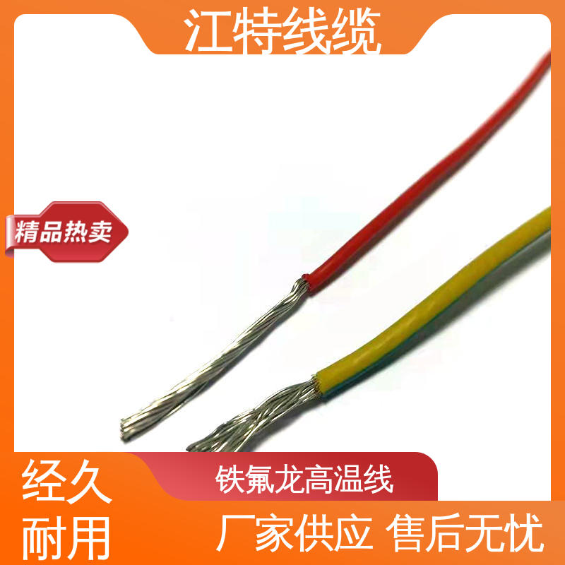 江特线缆 空调机 高温线 实芯或绞合镀锡铜线导体 品质可信 性价比高