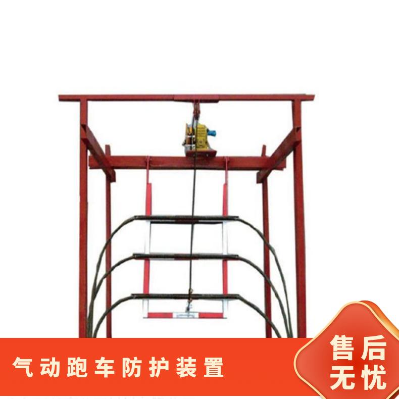 ZDC30斜巷跑车防护装置 底升式 常闭挡车 缓冲功能 平稳 井下一坡三挡