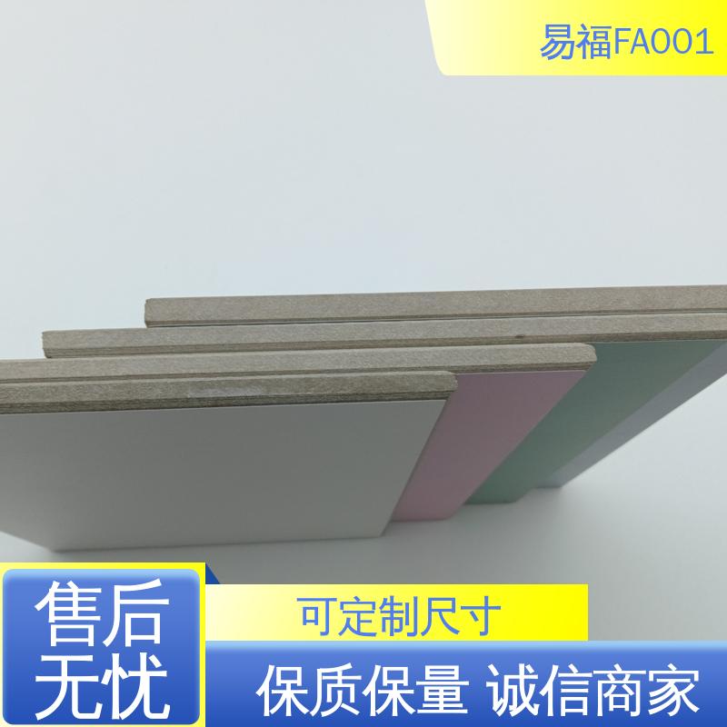 易福 抗菌树脂板 实验室 防水 防火效果好 无甲醛 质量好 