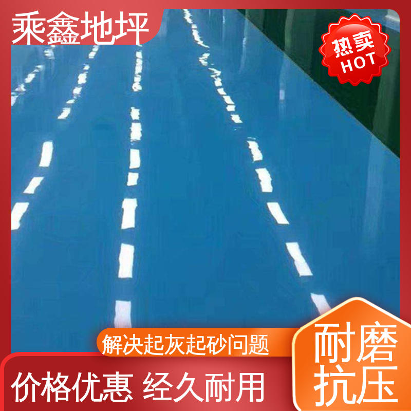 乘鑫 医院走廊 厂房地坪漆 合理布置施工 性能良好 可定制