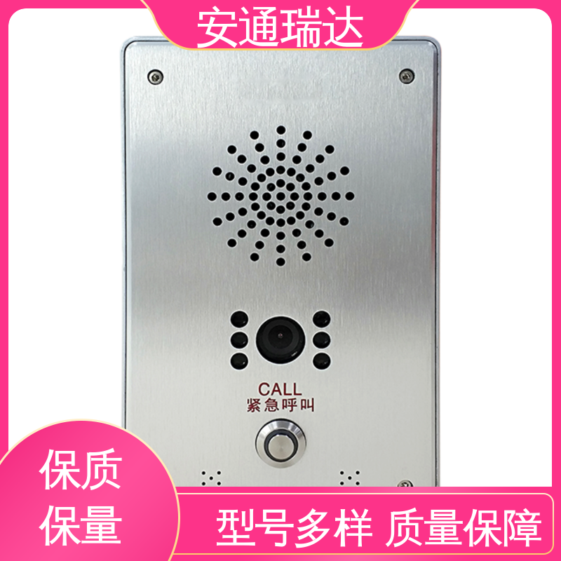 中小学校应急警报 无线一键式报警主机 多年经验 厂家现货 安通公司