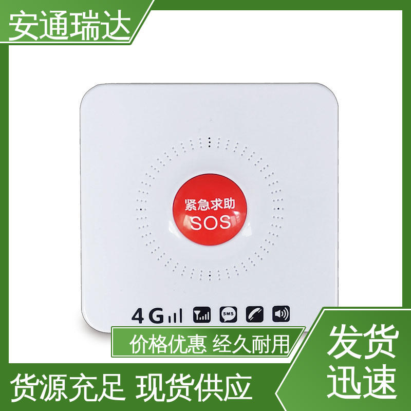安通公司 源头工厂 中小学校应急警报 厂家现货 网络一键紧急按钮报警