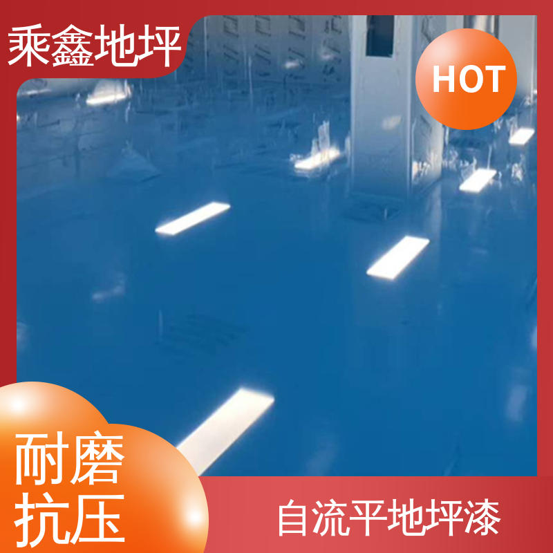 乘鑫 硅PU球场 环氧地坪涂料 抗油类 抗有机溶剂 上门服务 品质保证 