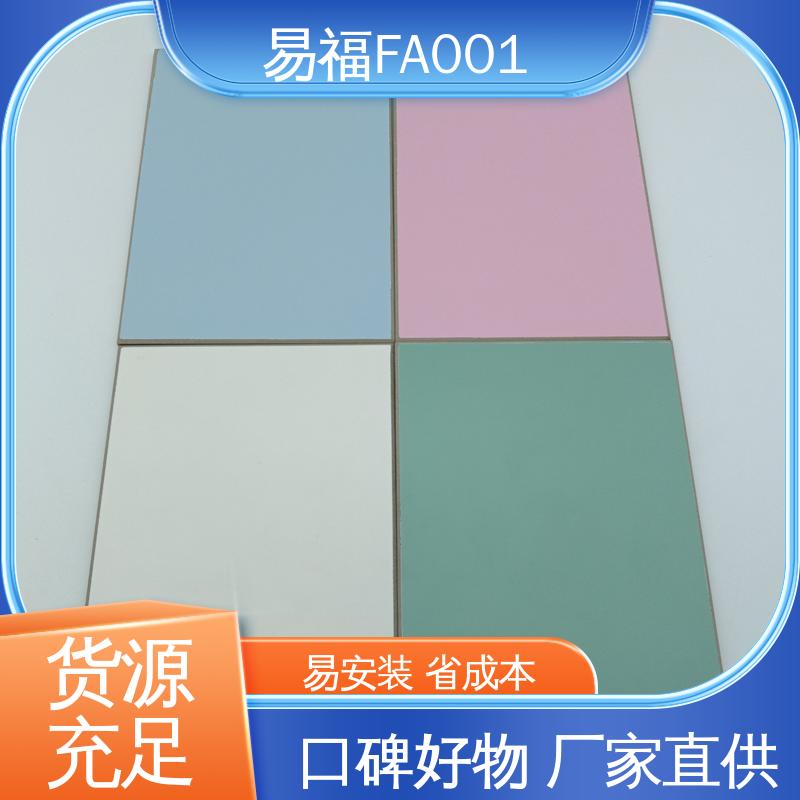易福 不燃板 国标标准 防潮性能好 规格颜色 可定制
