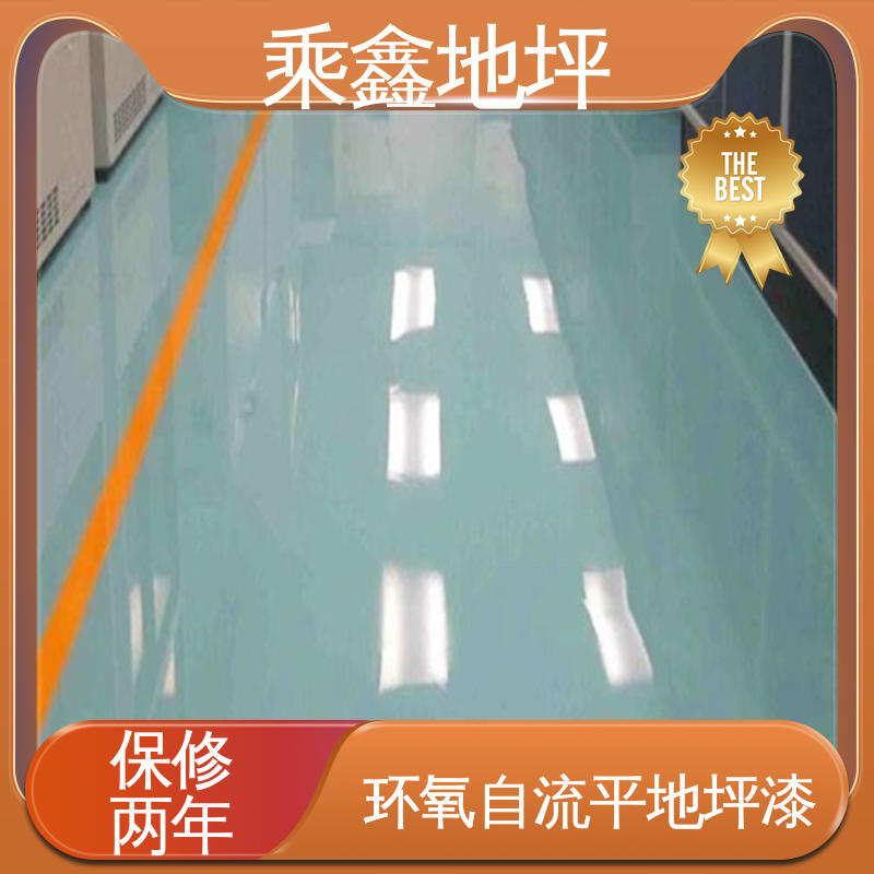 乘鑫 地面防护 环保地坪漆 耐磨固化 一站式服务 性价比高