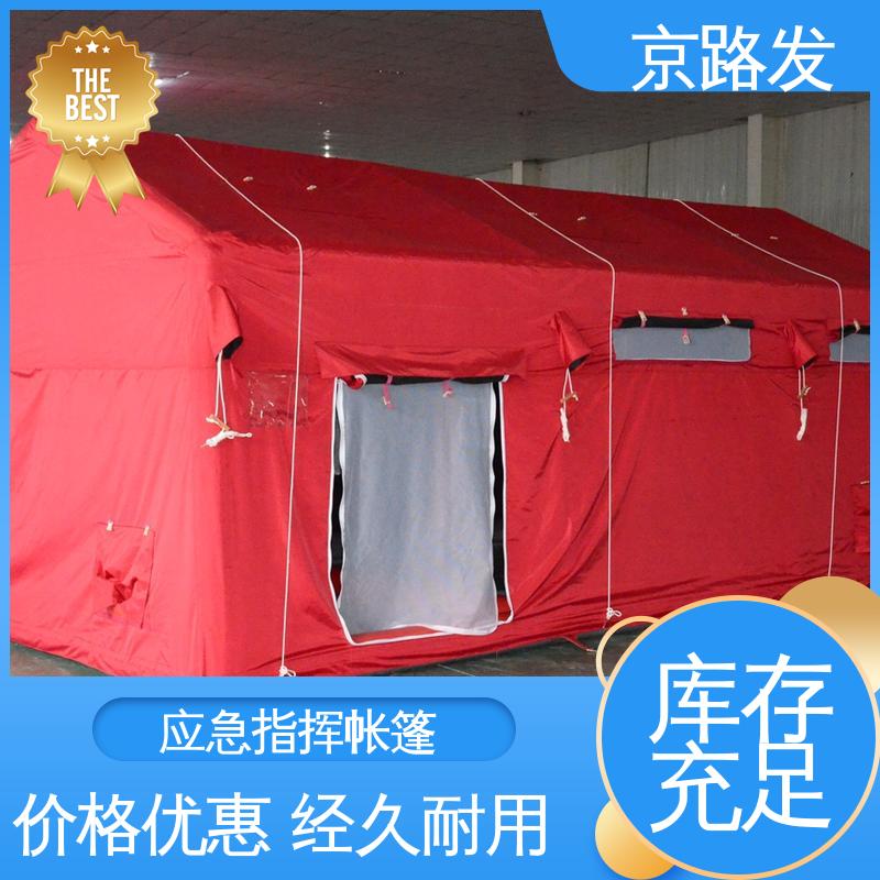 京路发 医疗行业 洗消帐篷 屋脊形形状 24小时在线接单