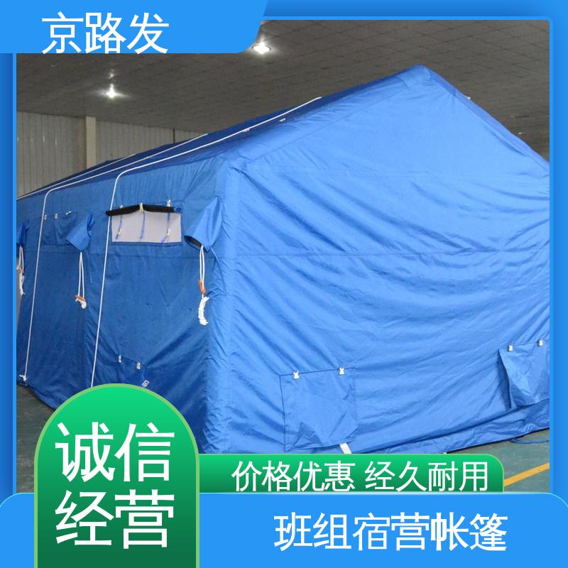 京路发 医疗应急 洗消帐篷 生产周期七天 支持定制 精选厂家 