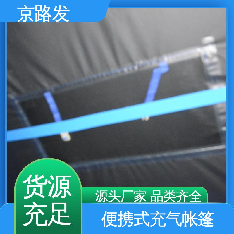 京路发 应急指挥帐篷 防水防潮 保暖性好 支持定制 精选厂家 