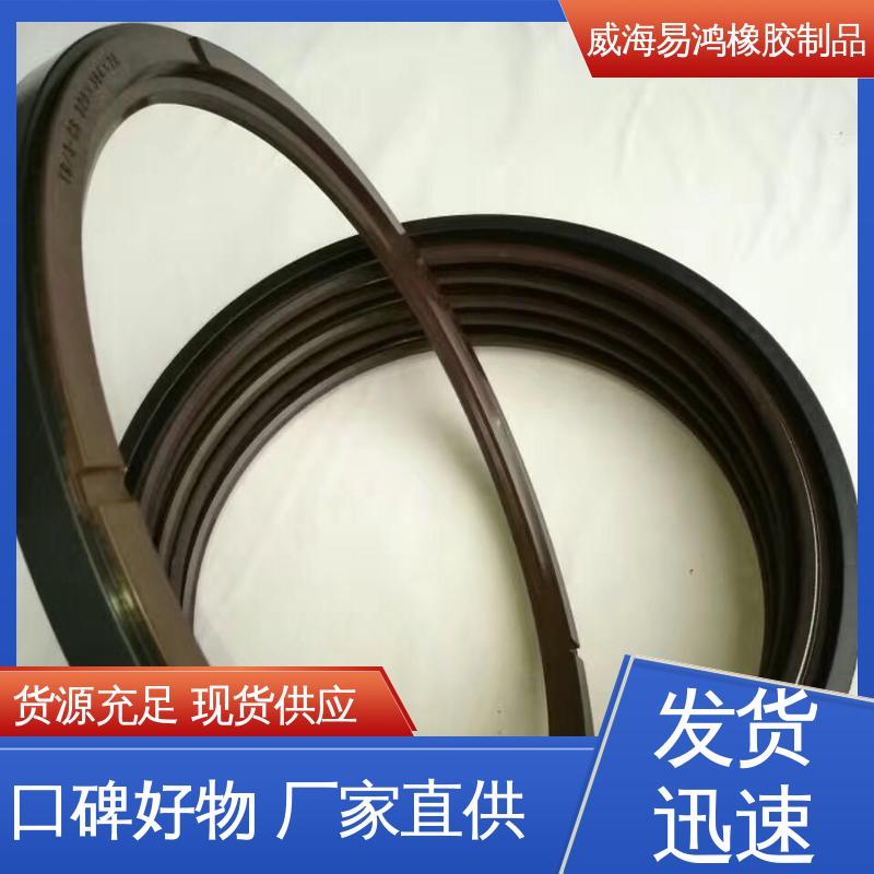 威 海易鸿 MG型夹布油封 光滑平整 耐磨防尘 用于工程机械