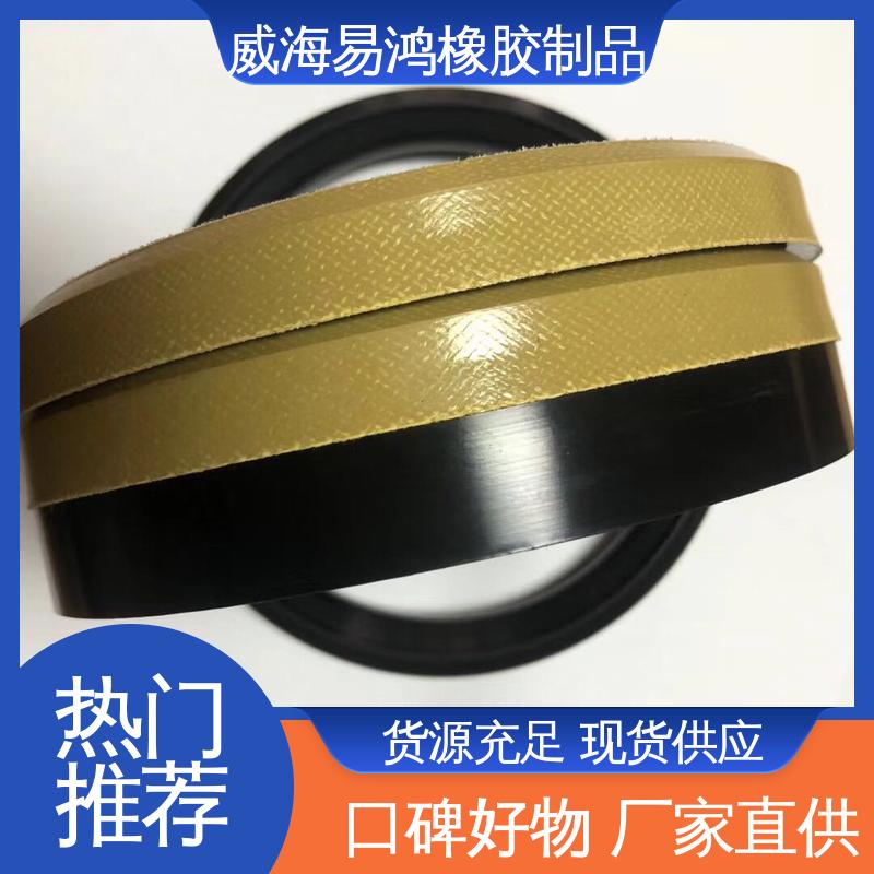 威 海易鸿 光滑平整 耐磨防尘 水泥厂用夹布油封 防水机械零部件
