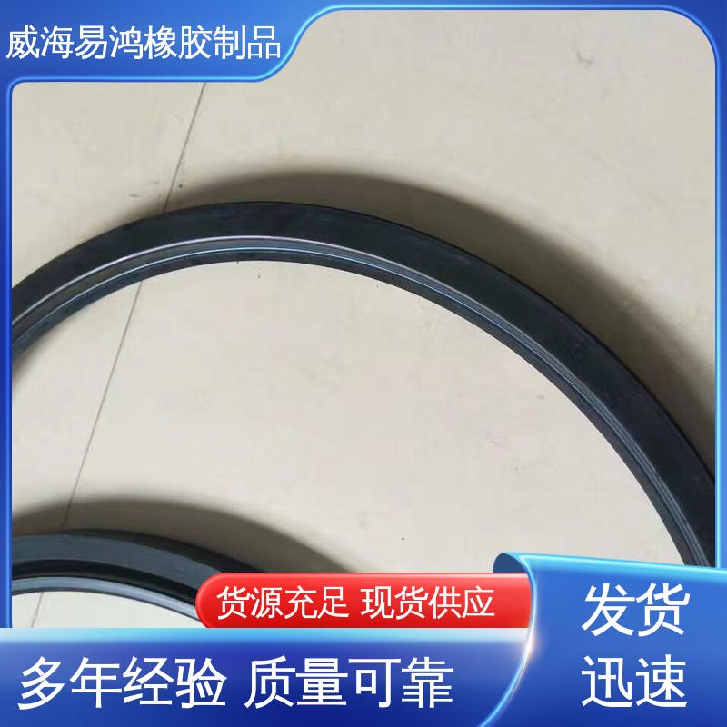 威 海易鸿 光滑平整 耐磨防尘 用于工程机械 耐高温夹布油封