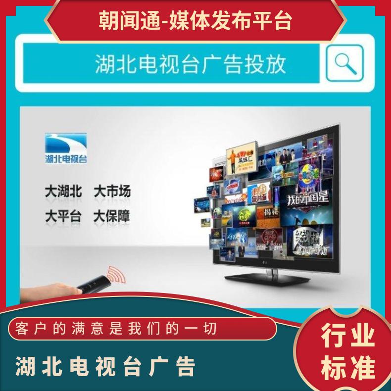 湖北电视台广告 栏目《帮女郎在行动》节目招商 企业宣传找朝闻通