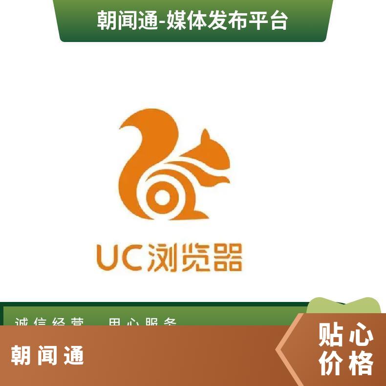神马搜索推广 UC信息流广告 竞价开户互联网营销选朝闻通投放