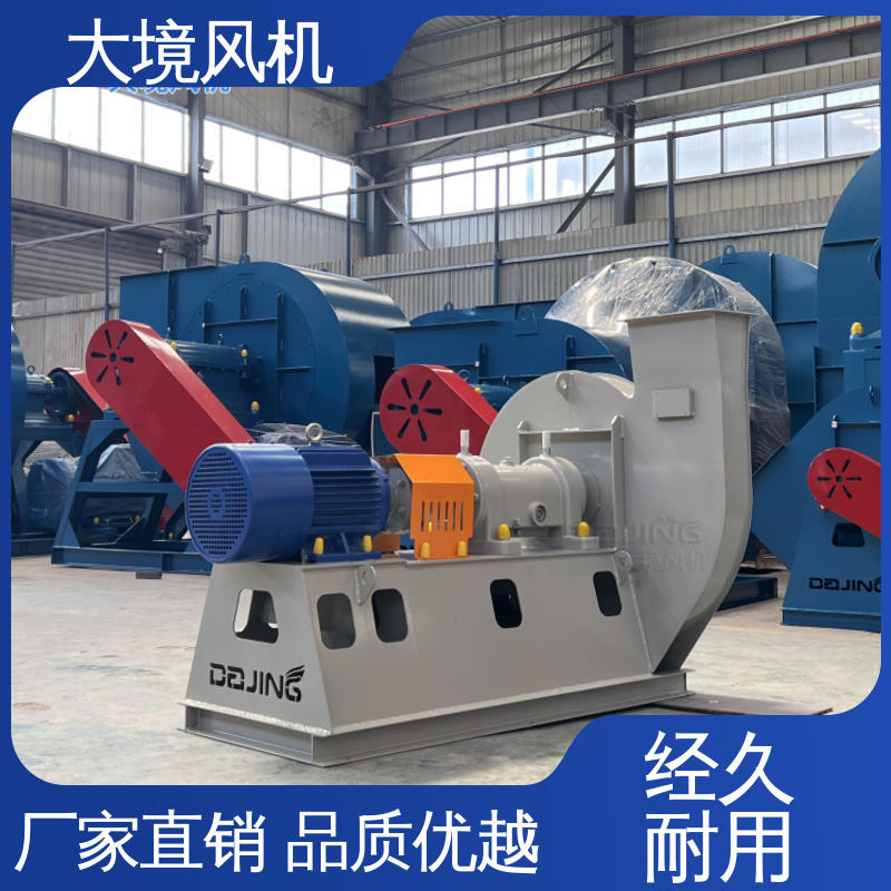 大境 烘干配套风机 实地勘测 技术选型 防腐蚀 可耐高温