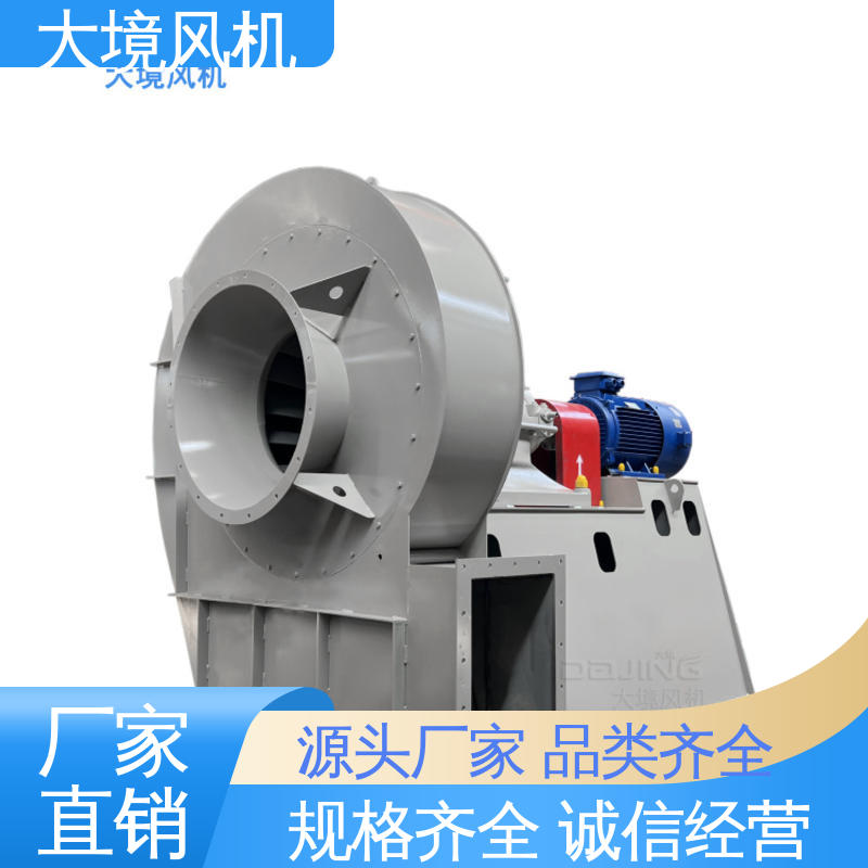 节能耐用 低噪音 做工细致 耐久性长 工业离心风机 大境