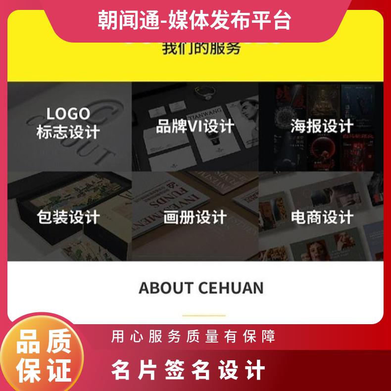 企业VI设计 品牌形象 包装设计 logo原创 品牌策划找朝闻通