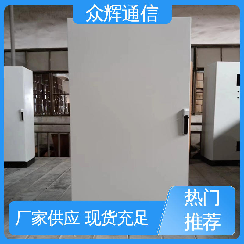 众辉通信 电气plc控制柜 专业按需生产订做 碳钢,不锈钢