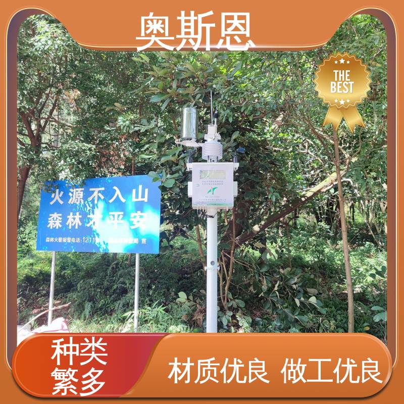 规格齐全 负氧离子监测设备 自主生产 性能可靠 奥斯恩