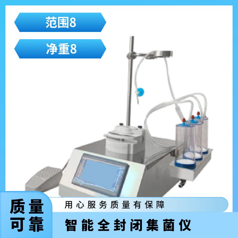 智能全封闭集菌仪新业XY-ZJJY型微生物无菌集 菌 仪