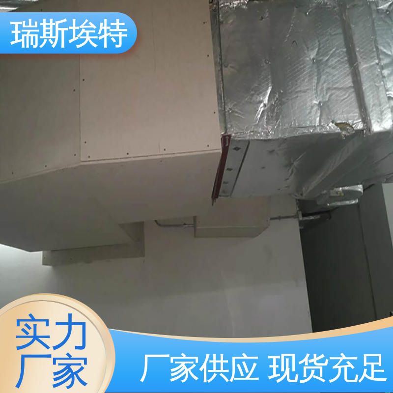 瑞斯埃特 公司 硅酸盐防火板 选材优质现货速发 制药厂适用