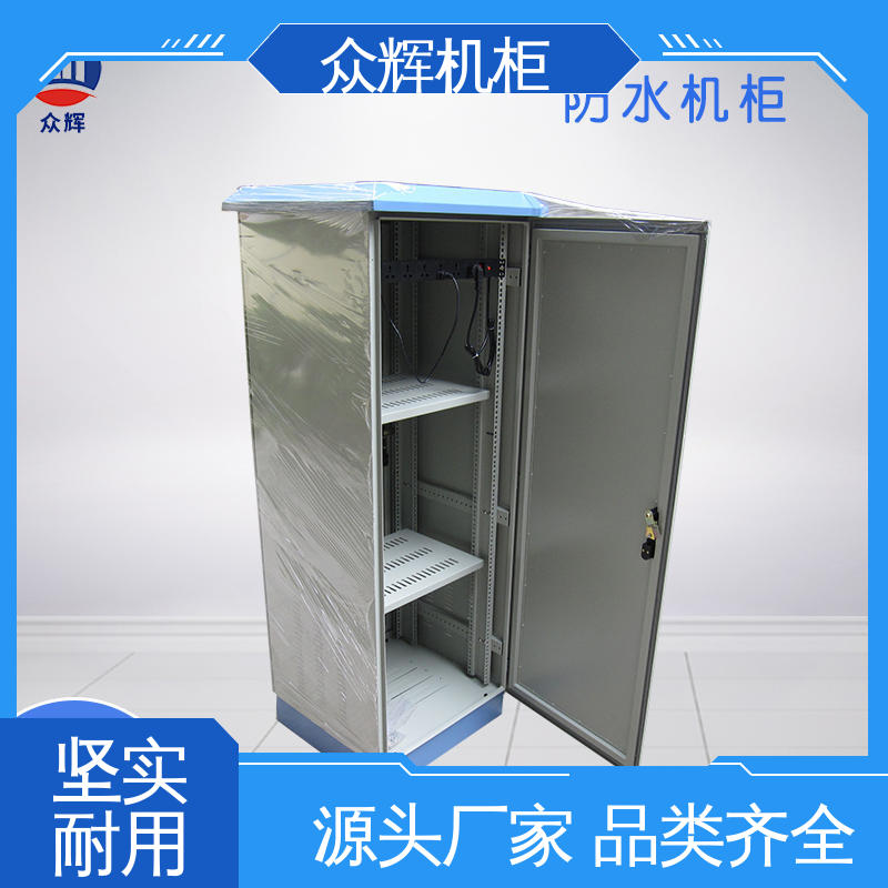 众辉通信 网络机柜 IP55防护 来图来样加工 标准现货