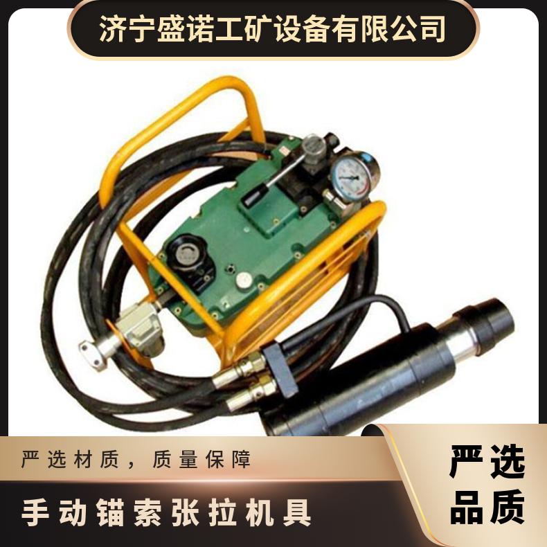 盛诺供应 煤矿用 MQ15-180/60气动锚索张拉机具 安全省力 便于携带