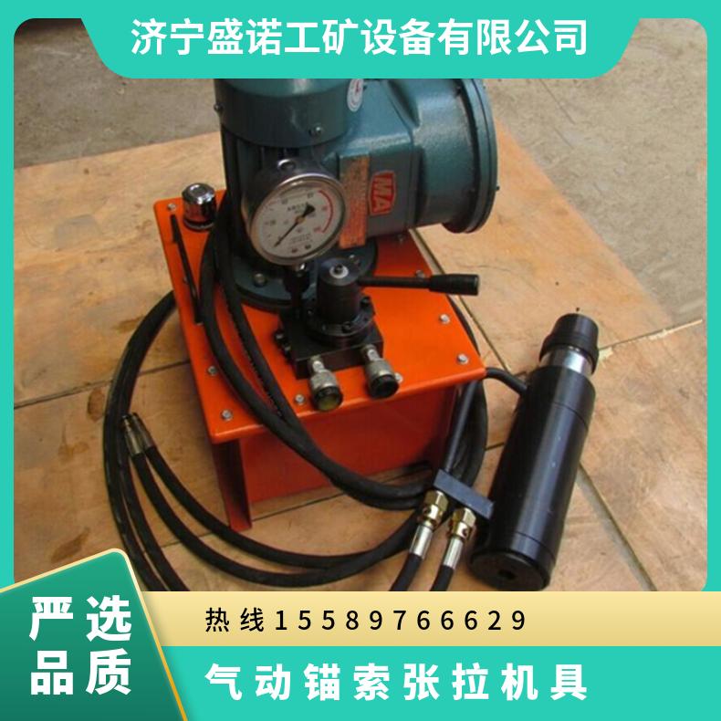 盛诺供应 MQ18-180/60 规格类型齐全 气动锚索张拉机具 操作简单