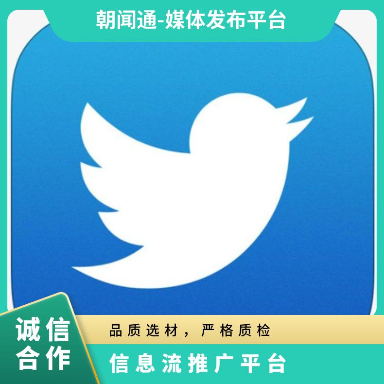 海外营销 Twitter广告开户 推特信息流推广 精准投放平台选朝闻通