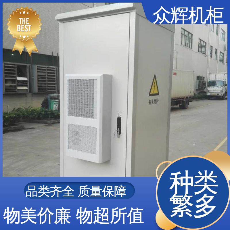 众辉通信 来图来样加工 防水机柜 标准现货 防雨防尘