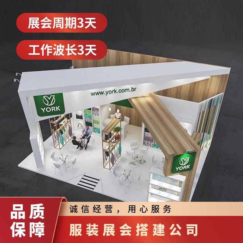 纺织服装面料展台展览搭建 纺织品展会展位设计策划找朝闻通