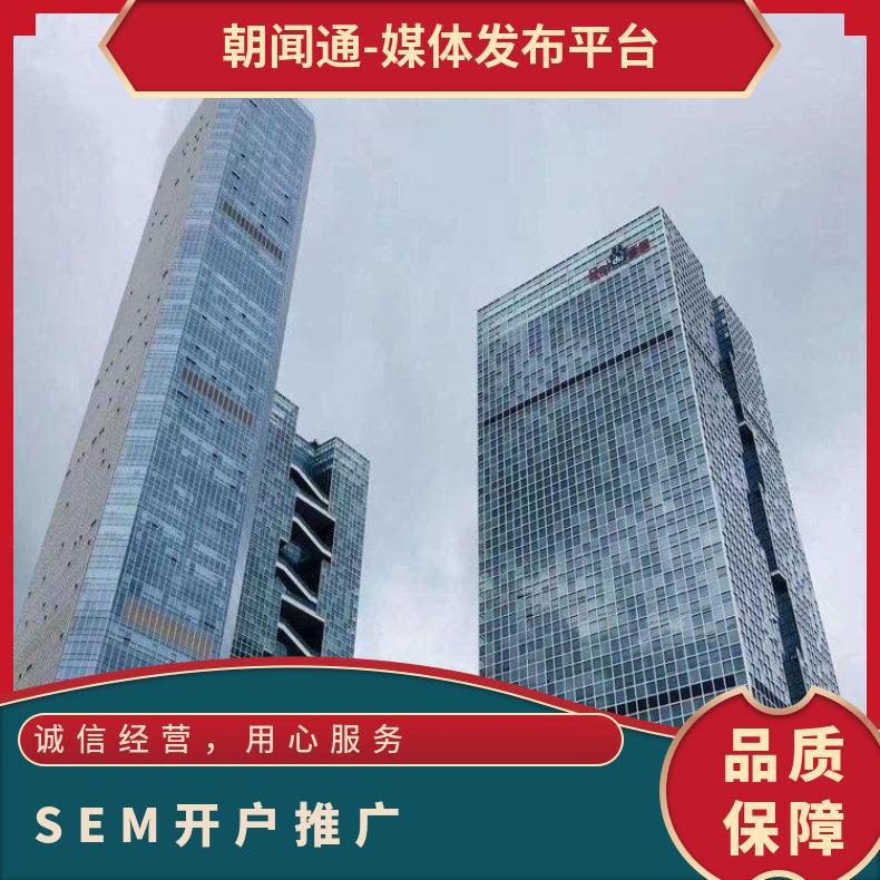 信息流广告 SEM搜索开户推广 互联网精准营销找朝闻通投放
