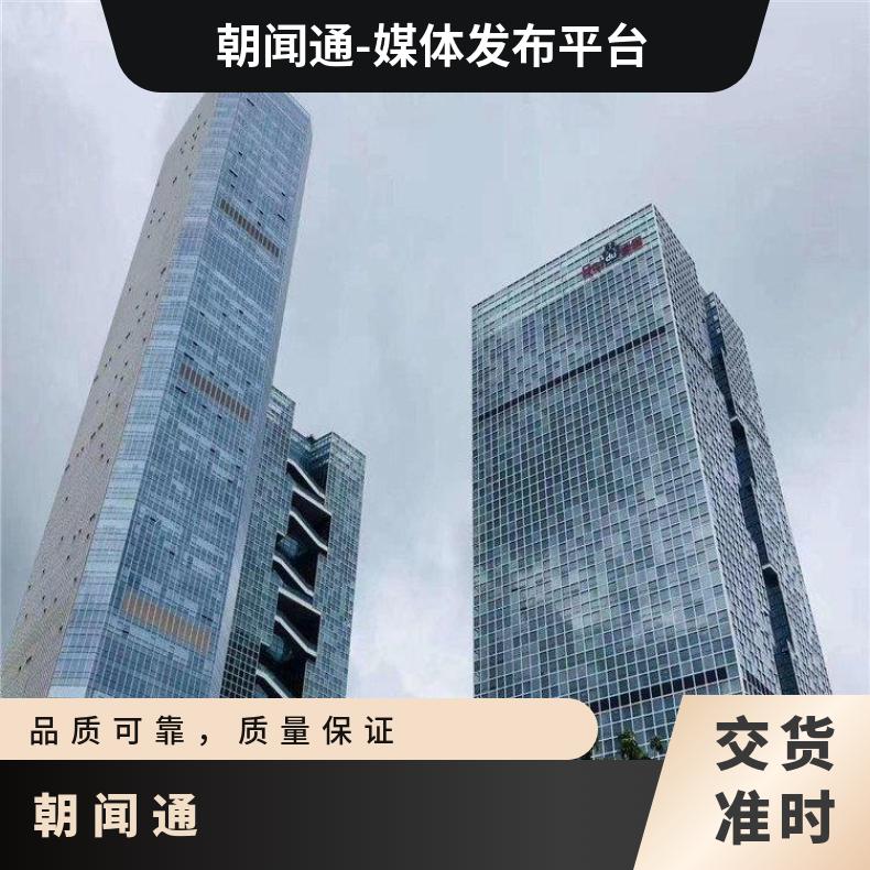 信息流推广 SEM搜索引擎广告开户 网络营销找朝闻通投放