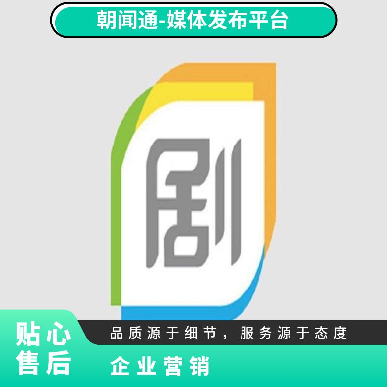 上海电视台广告 电视剧频道品牌植入 企业营销推广找朝闻通