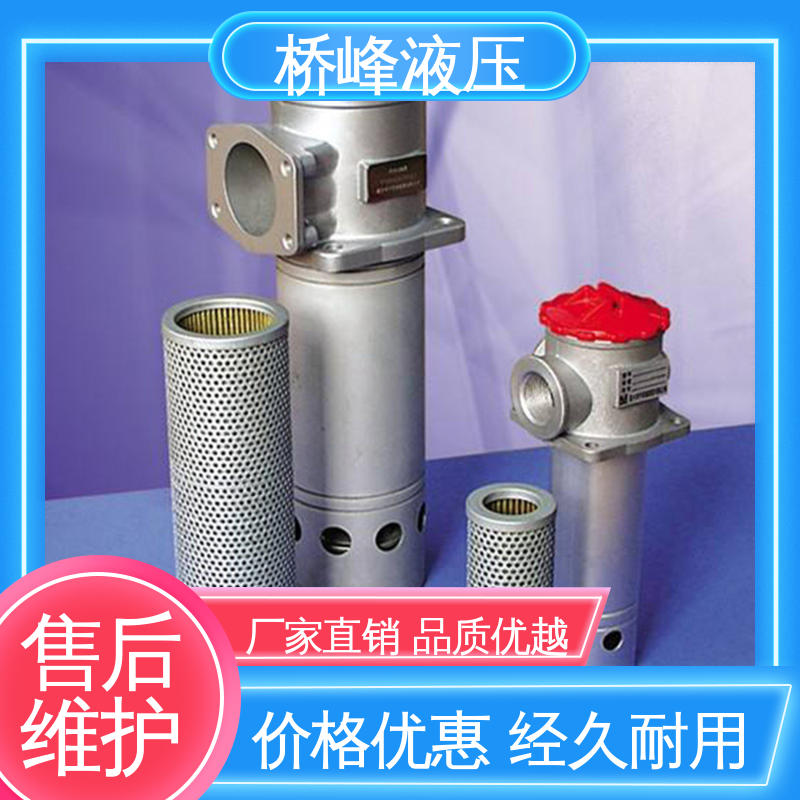 桥峰 精工制造 发货迅速 油除杂过滤器 品质安心