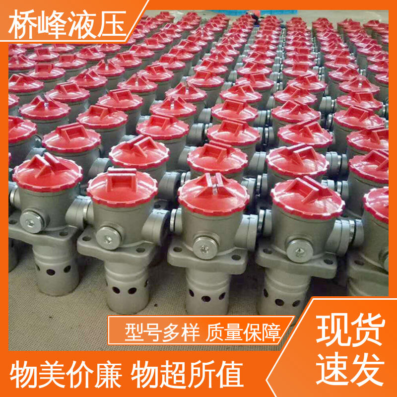 桥峰液压 性能稳定 安装便捷 吸油过滤器 品质优良
