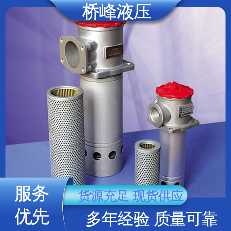 高效过滤器 品质优良 回复迅速 安装便捷 桥峰液压